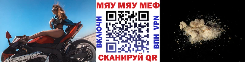 Наркота Хабаровск мега tor АМФ Метадон Мефедрон ГАШ МАРИХУАНА Cocaine СОЛЬ