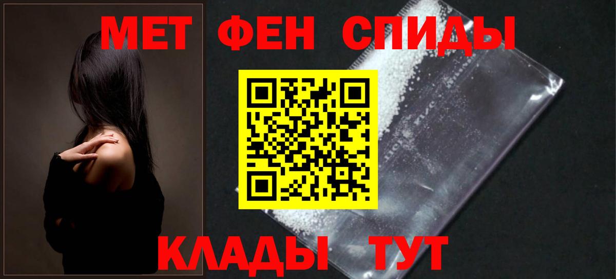 АМФ  Amphetamine Розовый  Вход с VPN  Хабаровск 