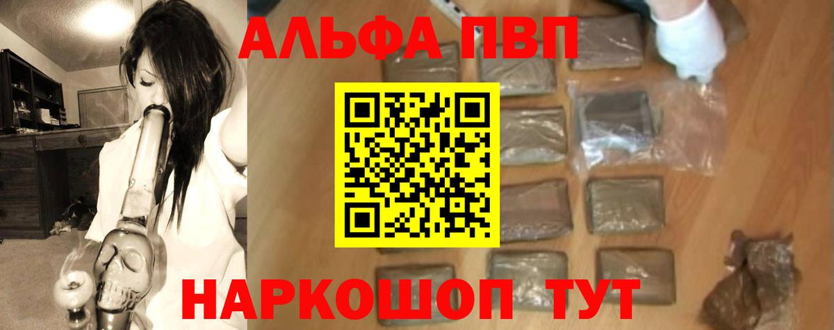 Alpha PVP СК  Вход с VPN  Alpha-PVP СК  Alfa_PVP мука  Хабаровск 