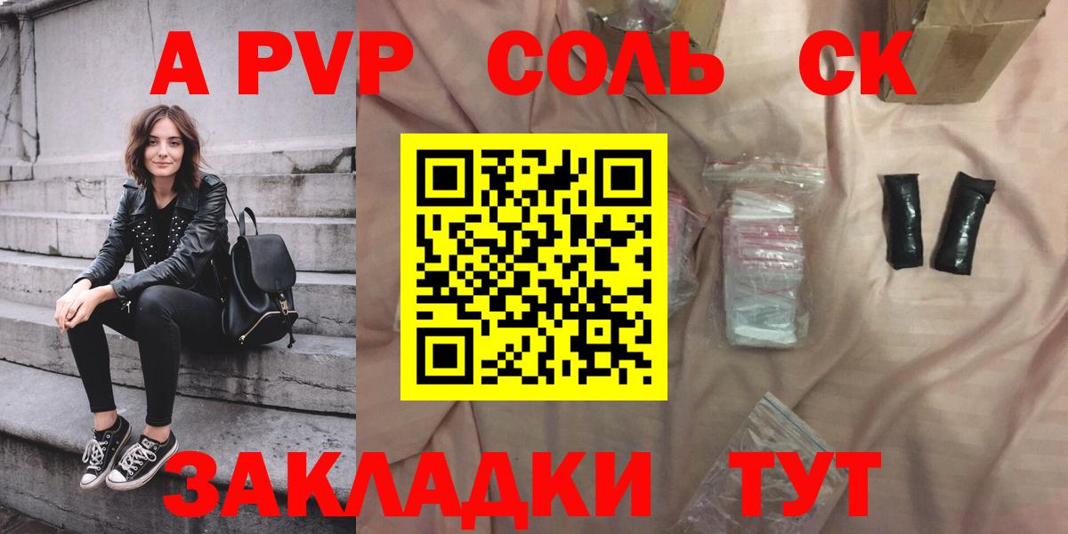 Альфа ПВП СК КРИС Хабаровск