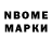 Марки NBOMe 1,8мг NateCougars514 Oligny