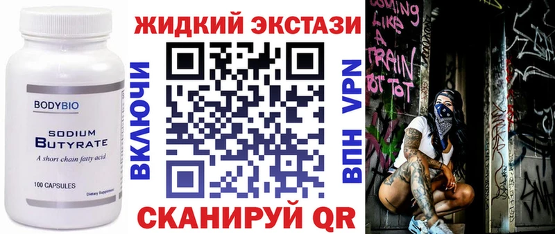 Бутират оксибутират  Хабаровск 