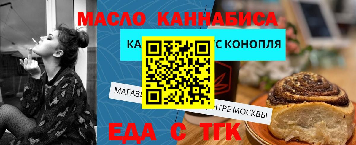 Хабаровск  Печенье с ТГК марихуана  Вход с VPN 