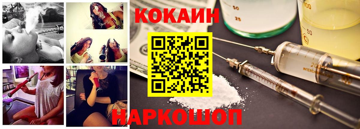 Cocaine 99%  Вход с VPN  Кокаин  Хабаровск 