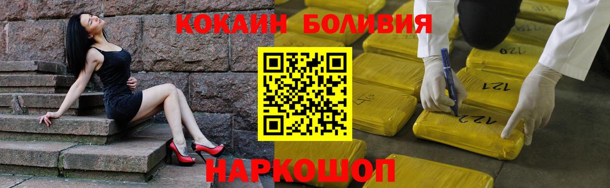 Кокаин Эквадор Хабаровск