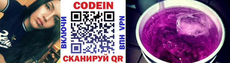 Codein Purple Drank  купить  цена  Хабаровск 