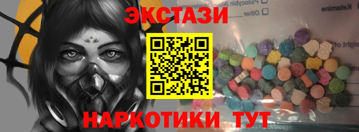 Экстази 300 mg  Экстази таблы  Ecstasy  Хабаровск  Вход с VPN 