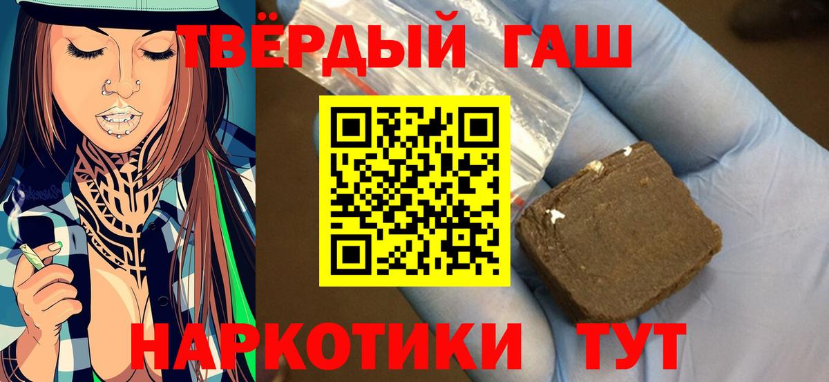 Хабаровск  ГАШИШ Изолятор  Гашиш  Вход с VPN  Гашиш Cannabis 