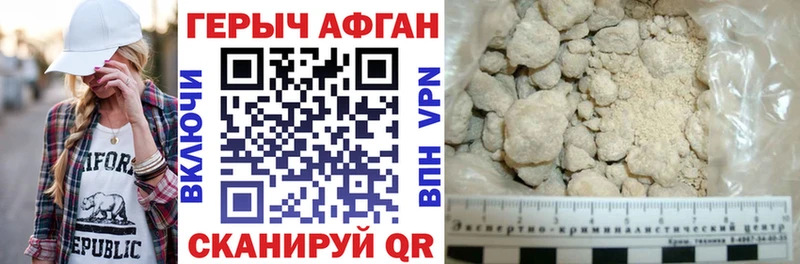 купить наркоту Хабаровск Героин Афган