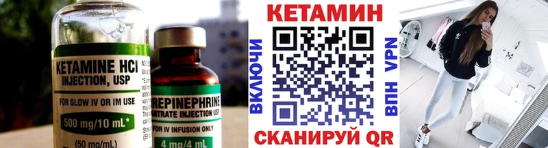 Кетамин VHQ  где купить   Хабаровск 