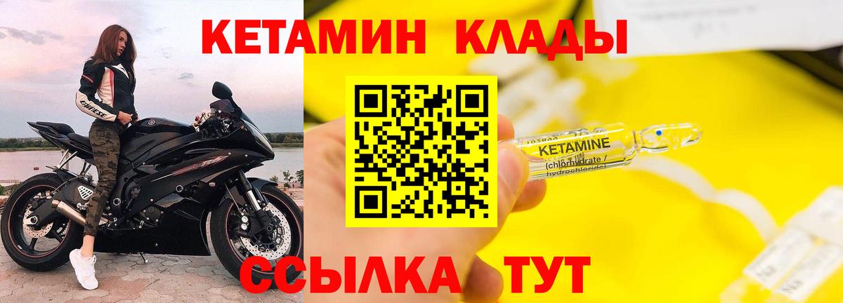 Хабаровск  КЕТАМИН ketamine  Вход с VPN 
