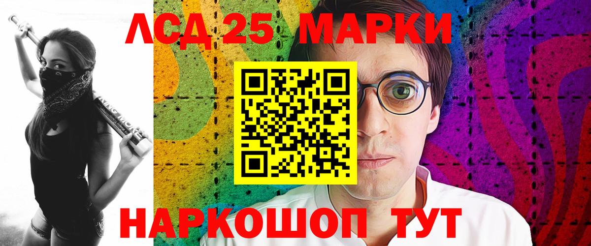 LSD-25 экстази ecstasy Хабаровск