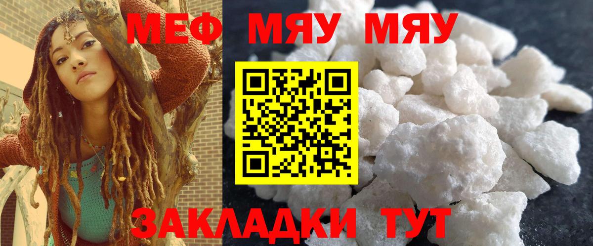 Мефедрон мука Хабаровск