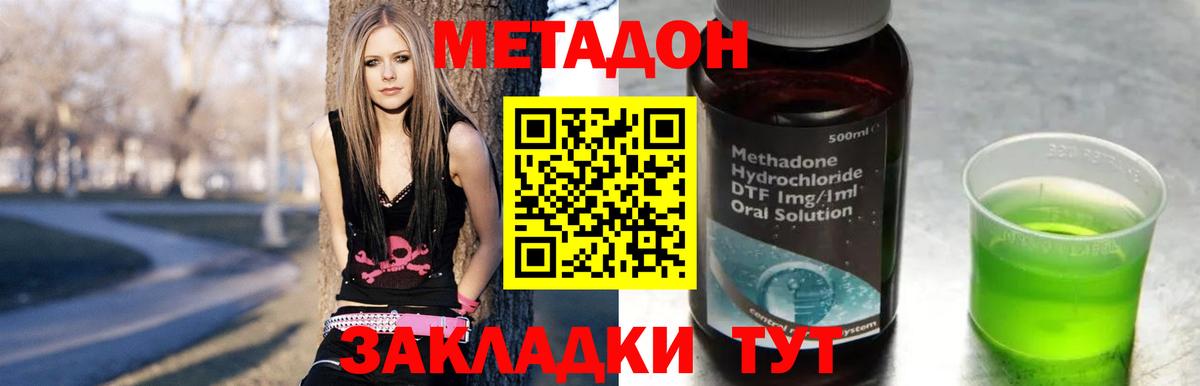 Хабаровск  МЕТАДОН белоснежный  shop Telegram  Вход с VPN 