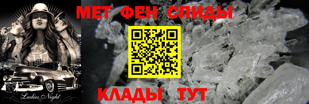 Хабаровск  Метамфетамин  Вход с VPN  Первитин Methamphetamine 