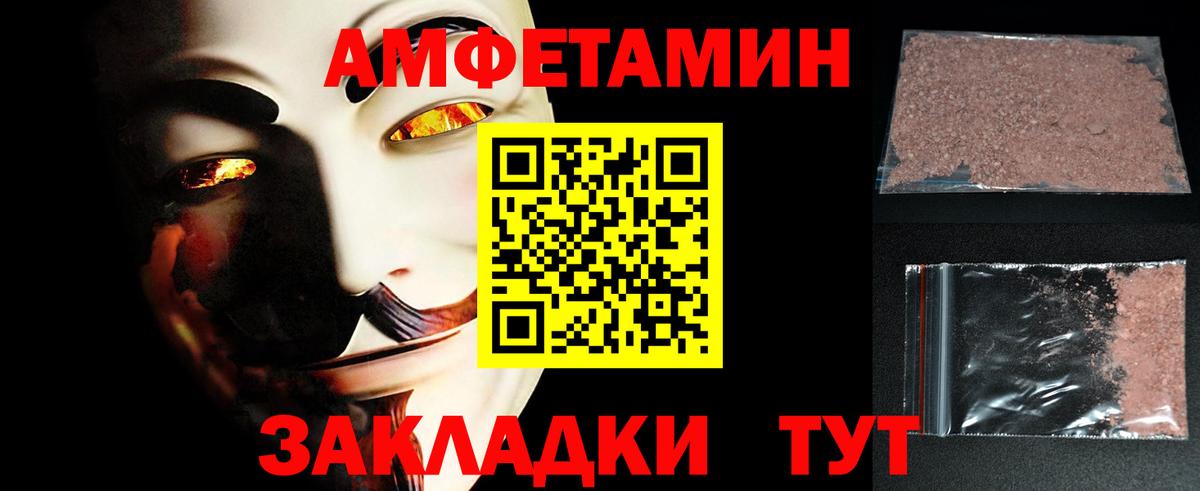 Метамфетамин витя Хабаровск