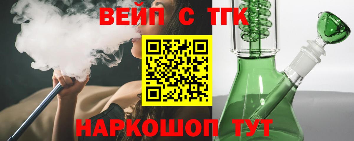 Дистиллят ТГК Wax Хабаровск